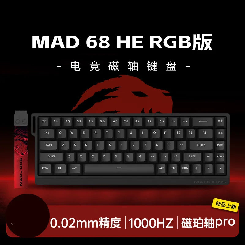 New MADLIONS MAD60 MAD68 series Magnetic Switch Mechanical Keyboard Customized E-sport 0.04RT 8K Polling Rate 0.125ms Latency