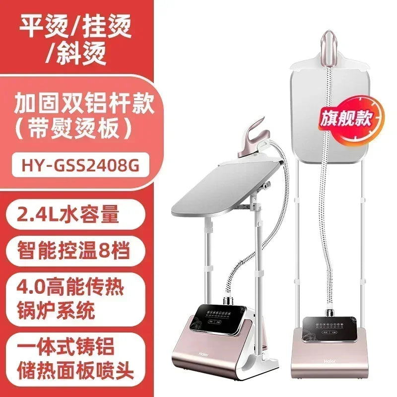 Haier household ironing machine hand-held vertical steam high-end electric iron for ironing clothes steamer for clothes 220v